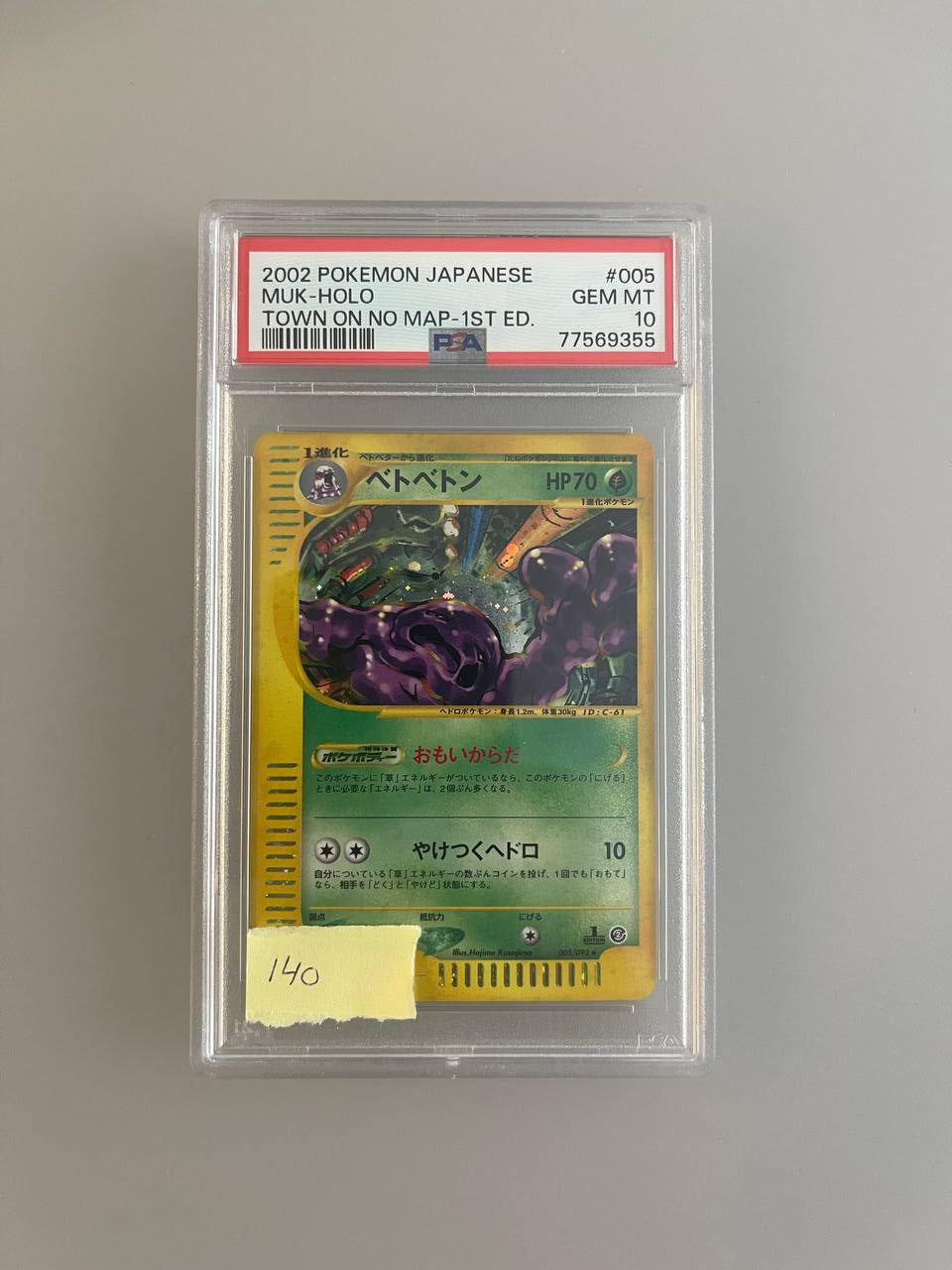 Muk Holo